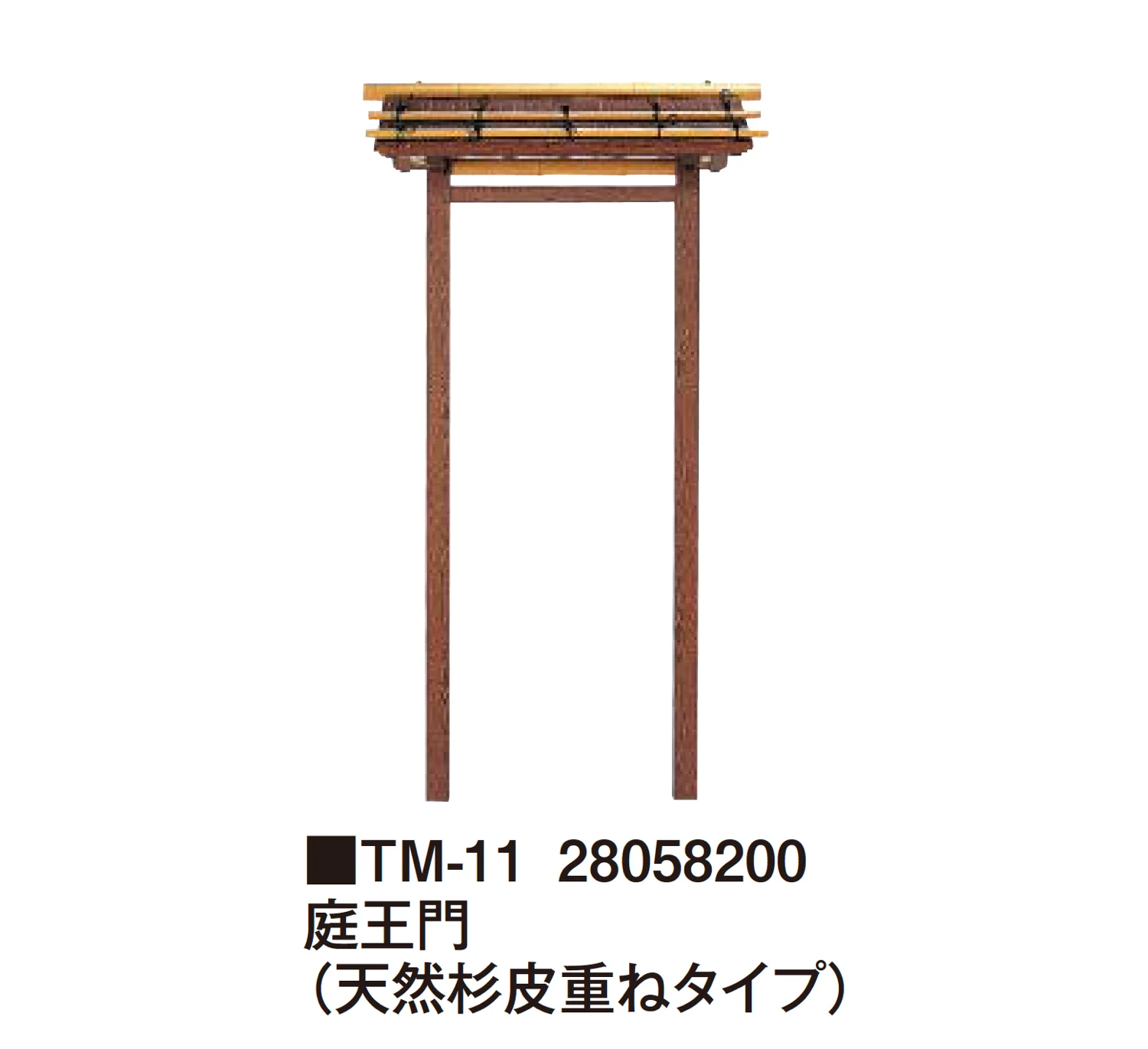 タカショーの「庭王門」のサブ画像6