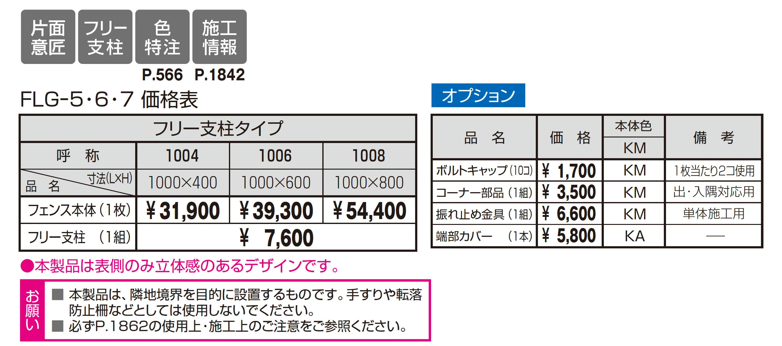 ファンセル5型_価格_1