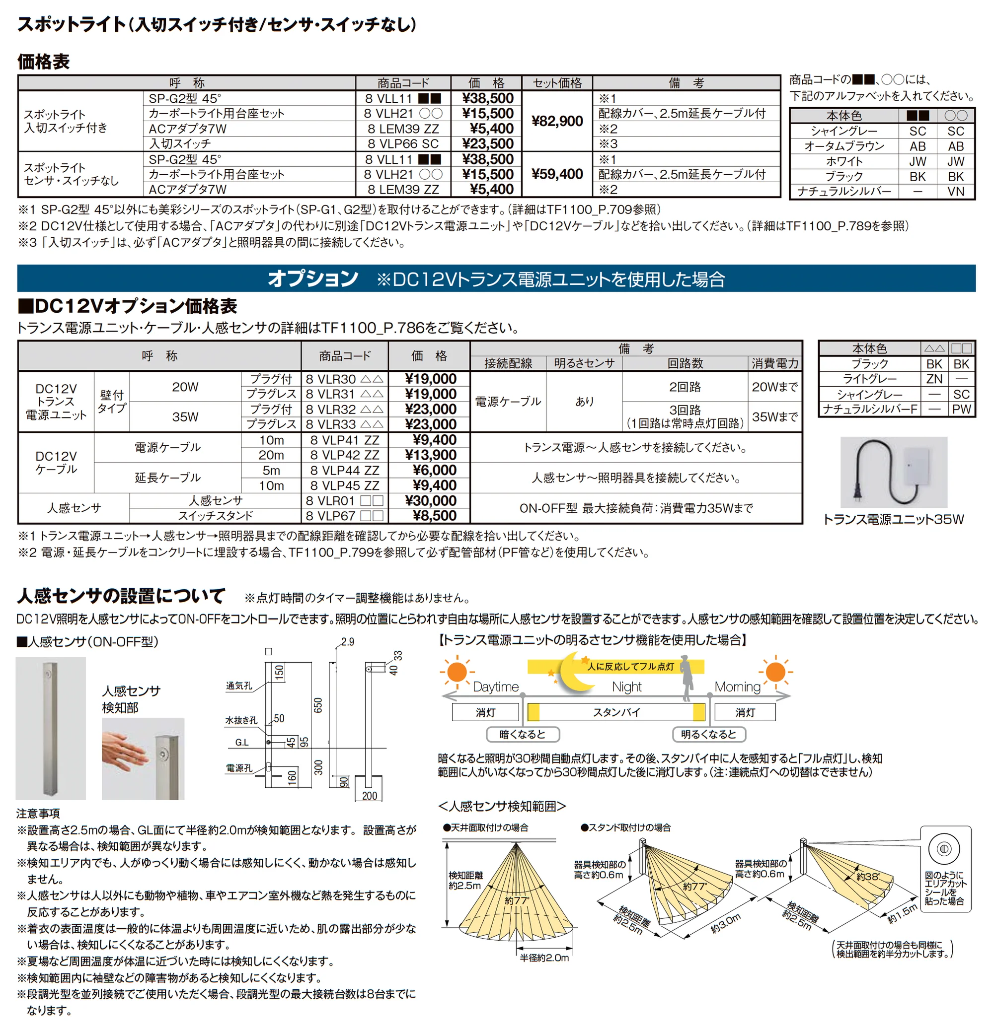 カーポートライト_価格_2