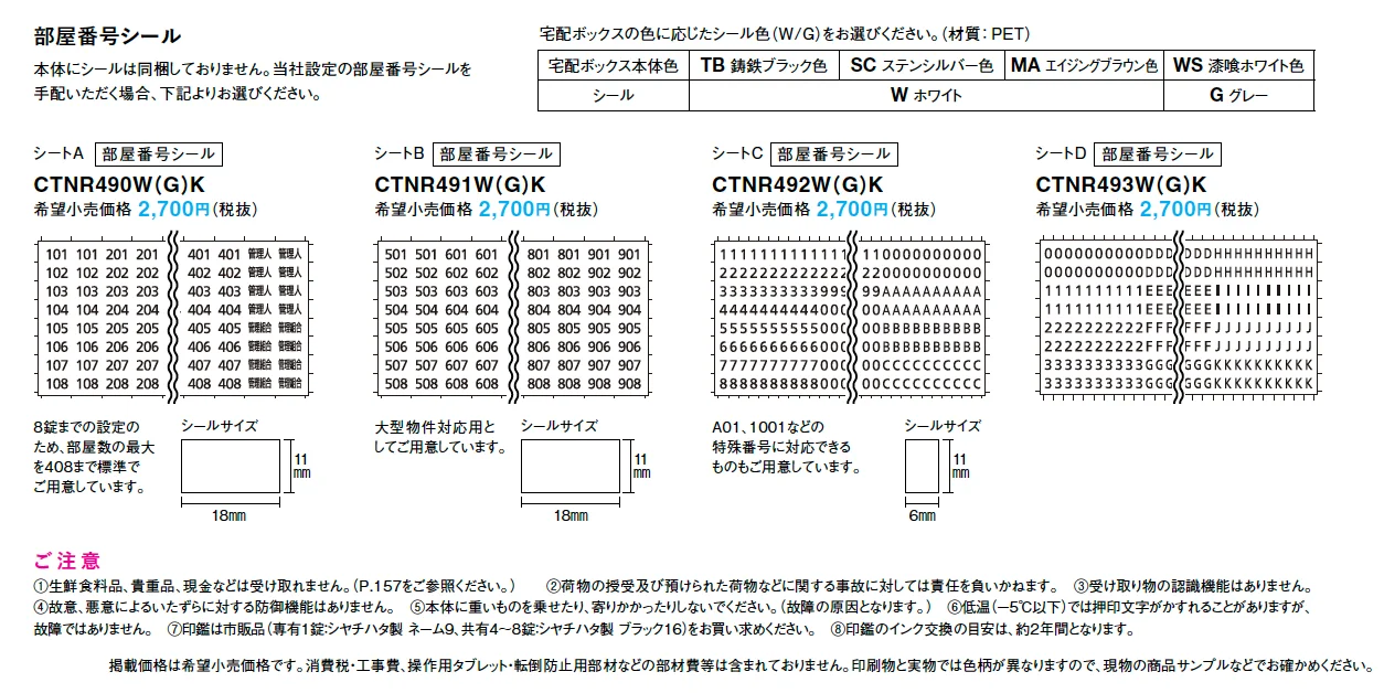 コンボ-メゾン【2025年版】_価格_2