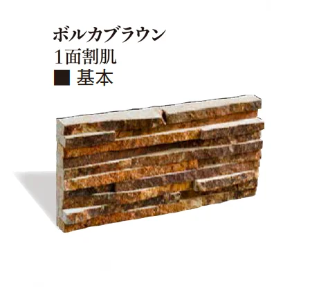 エクシスランドの「ニュースタック ベルストーン ブラック&ボルカブラウン」のサブ画像5