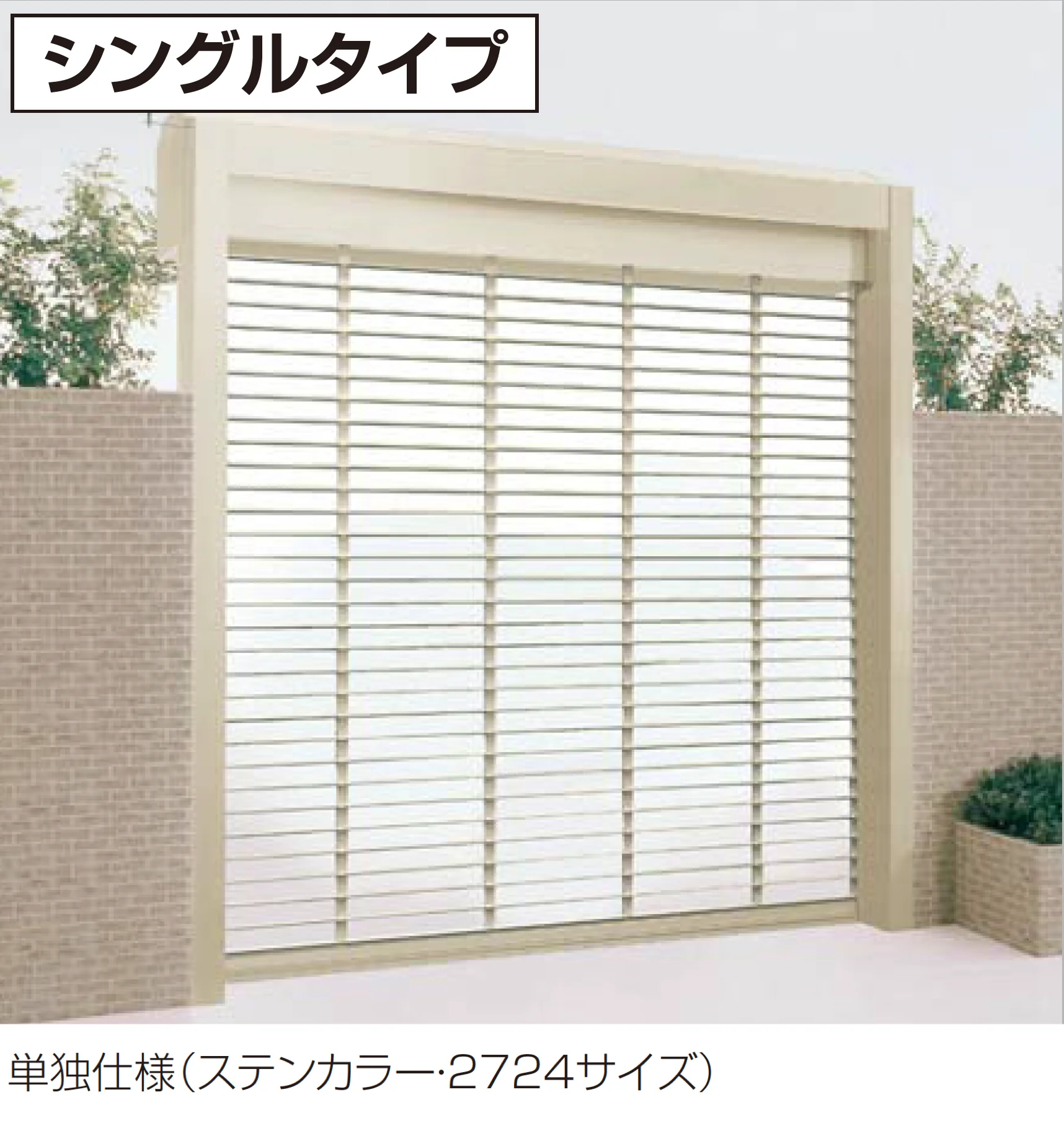 四国化成の「USファサードユニットシャッター Pタイプ」のサブ画像2