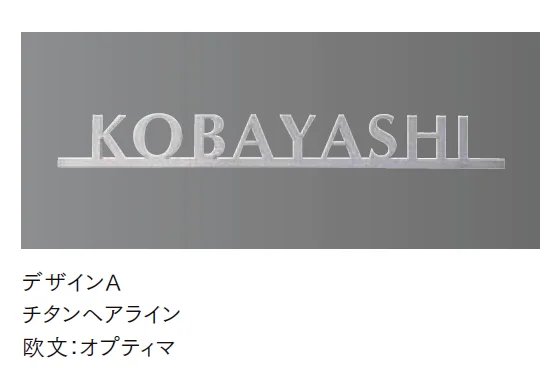 LIXILの「チタン切り文字サイン」のサブ画像3