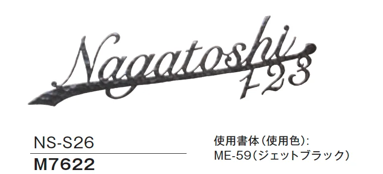 メイクランドの「ロートアイアンレーザーサイン【2025年版】」のサブ画像16