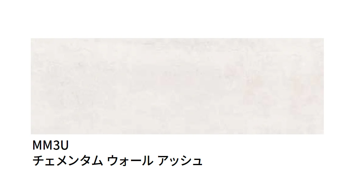 マラッツィ・ジャパンの「チェメンタム ウォール」