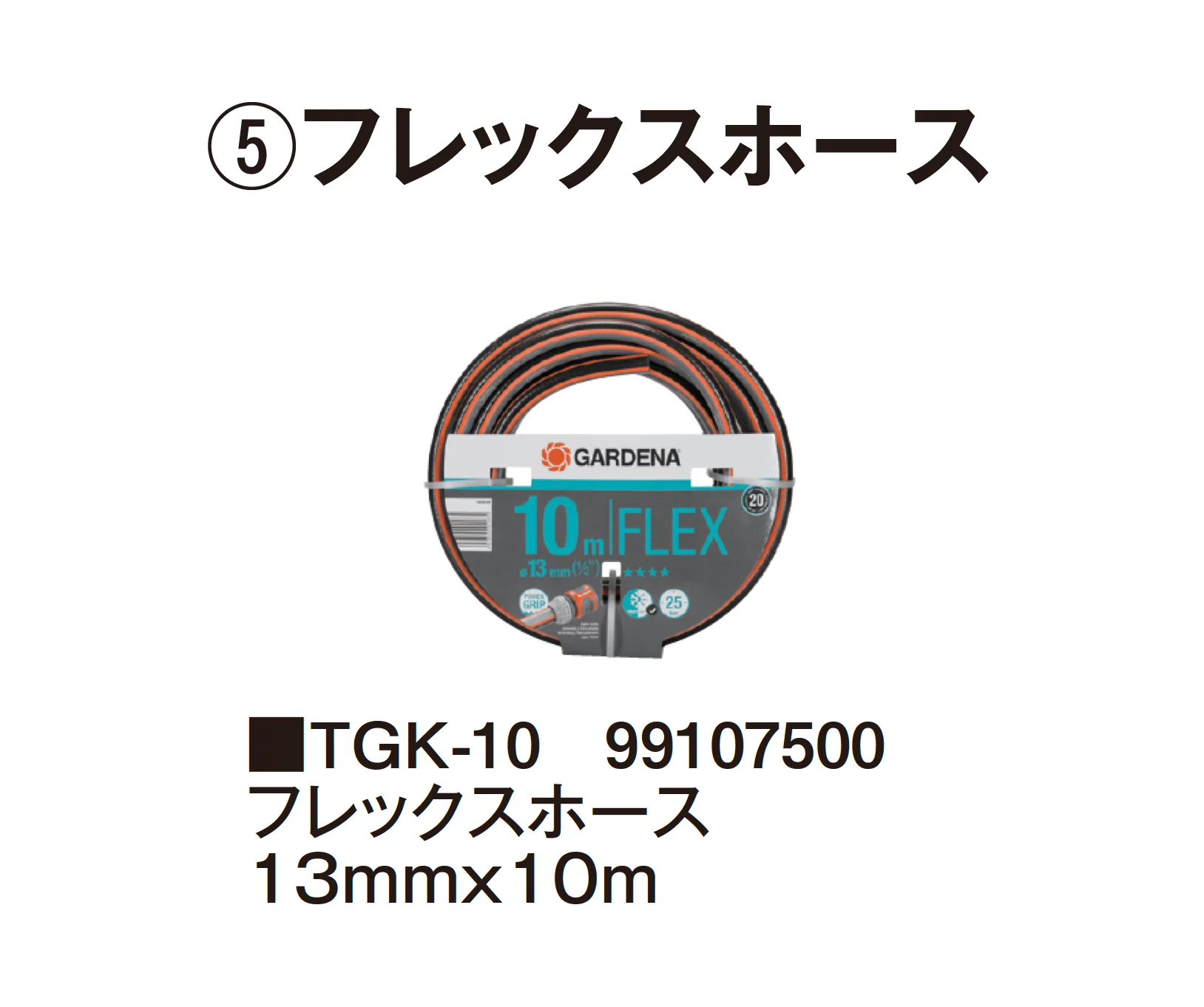 タカショーの「マイクロドリップシステム」のサブ画像11