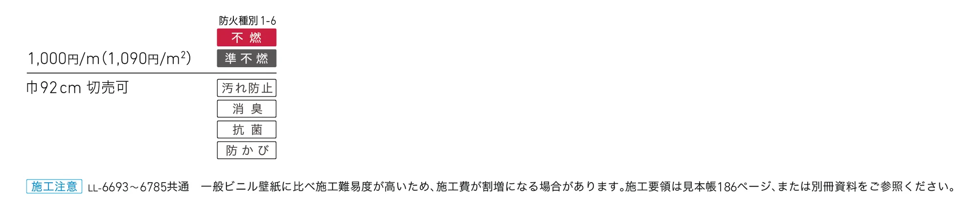 LL-6781_価格_1