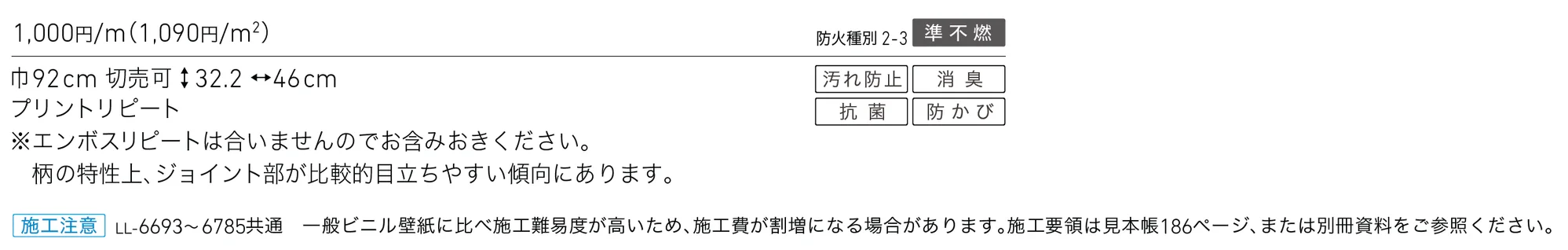LL-6733_価格_1