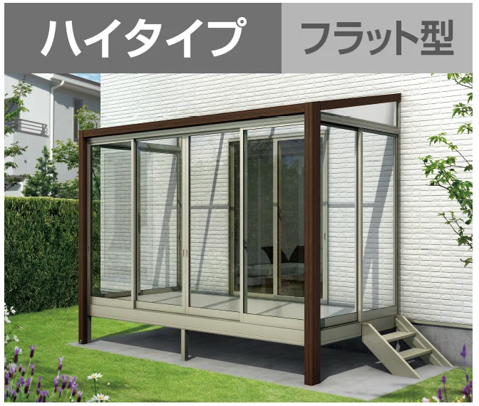 YKK APの「ソラリア テラス囲い 木調ガーデンルームタイプ 床納まり」のサブ画像1