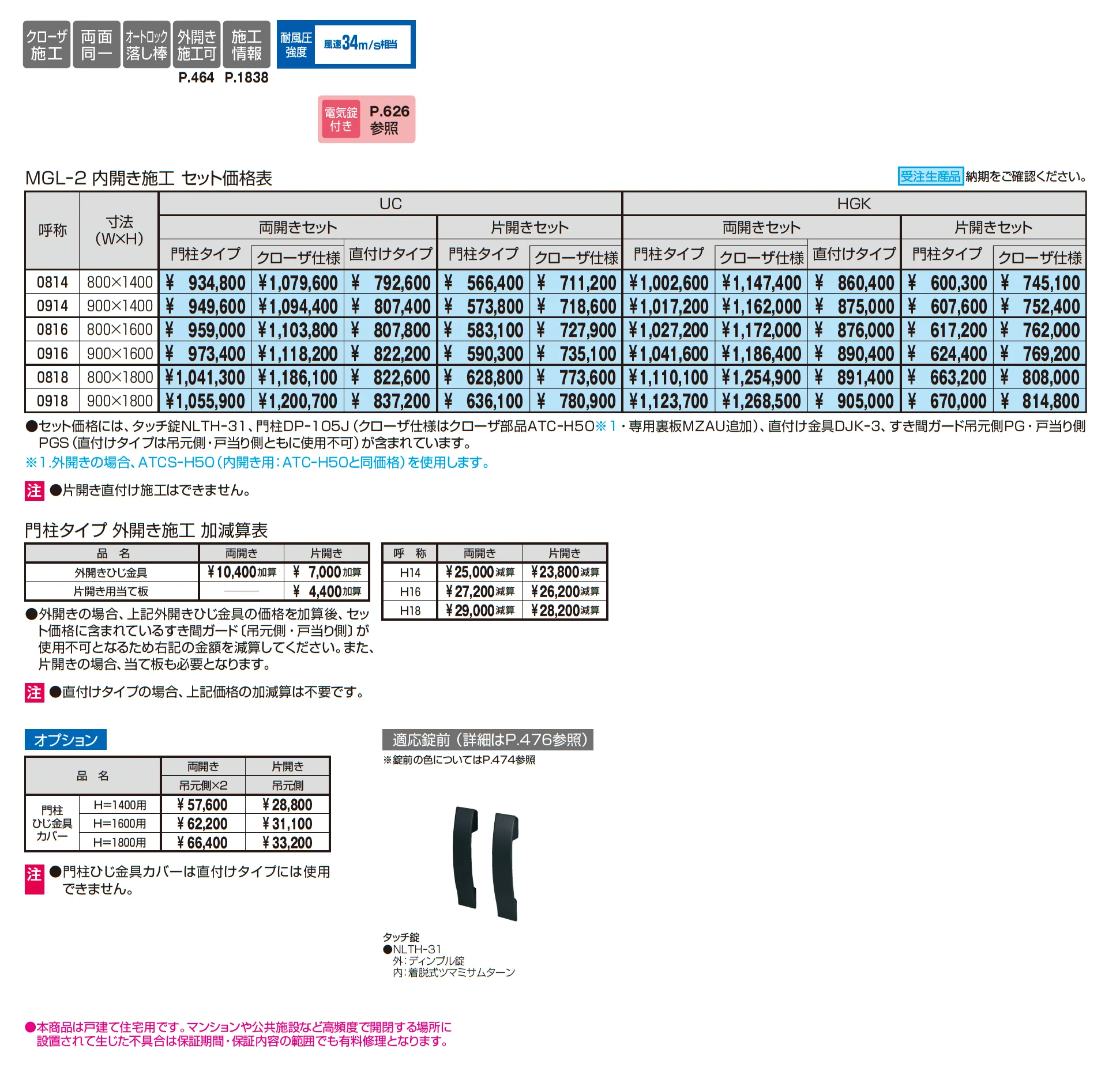 ラグレシア2型_価格_1