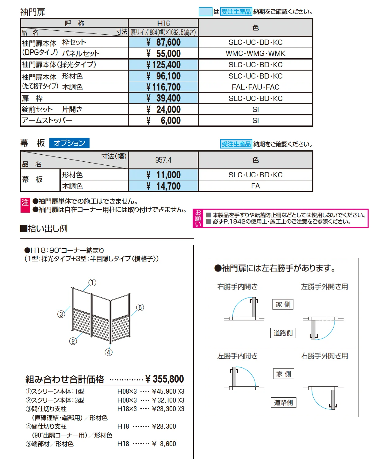 LALAスクリーン3型【2025年10月価格改訂版】_価格_2