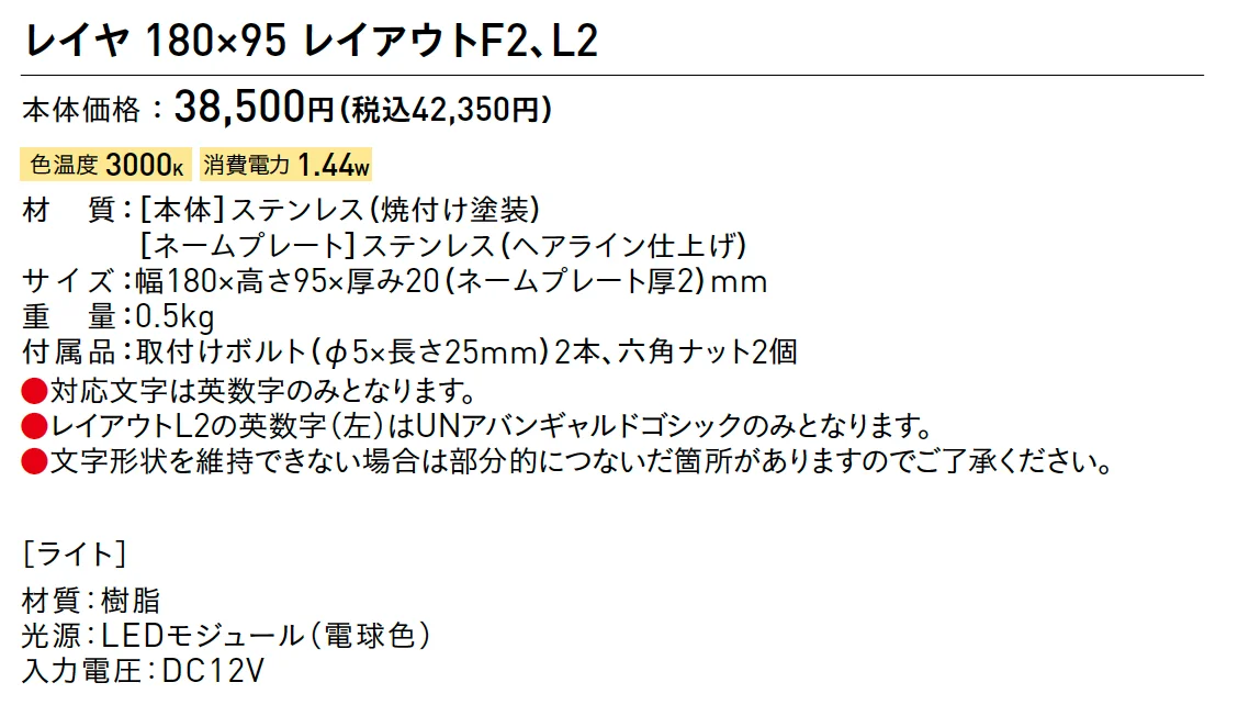 レイヤ【2025年版】_価格_1