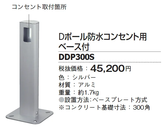 Dポール【2025年版】_価格_2