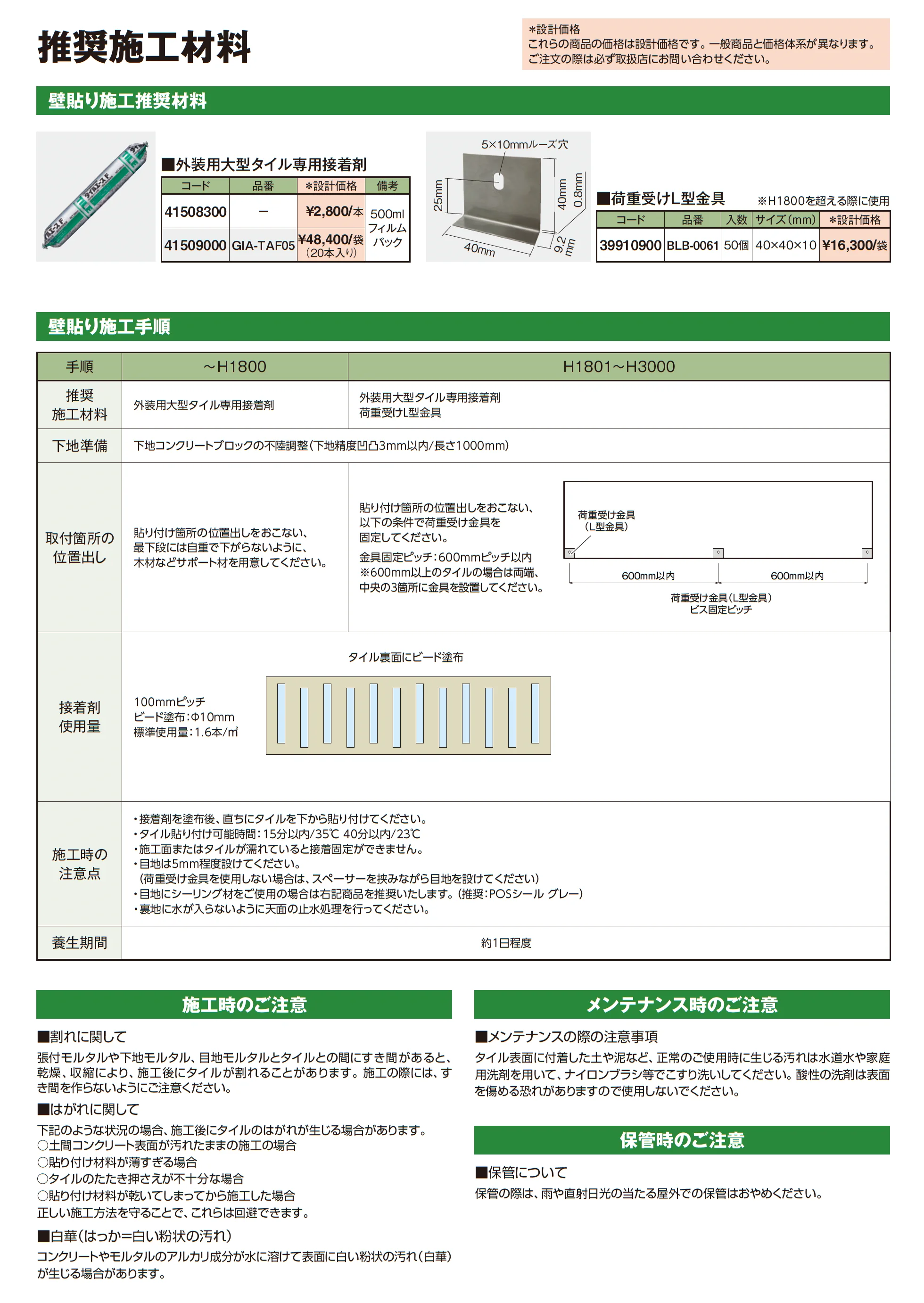 セラ ウォール RC杉板_価格_2