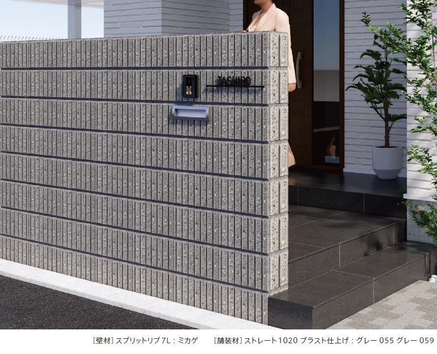 太陽エコブロックス | スプリットリブ 7L【2023年版】 | 建材サーチ