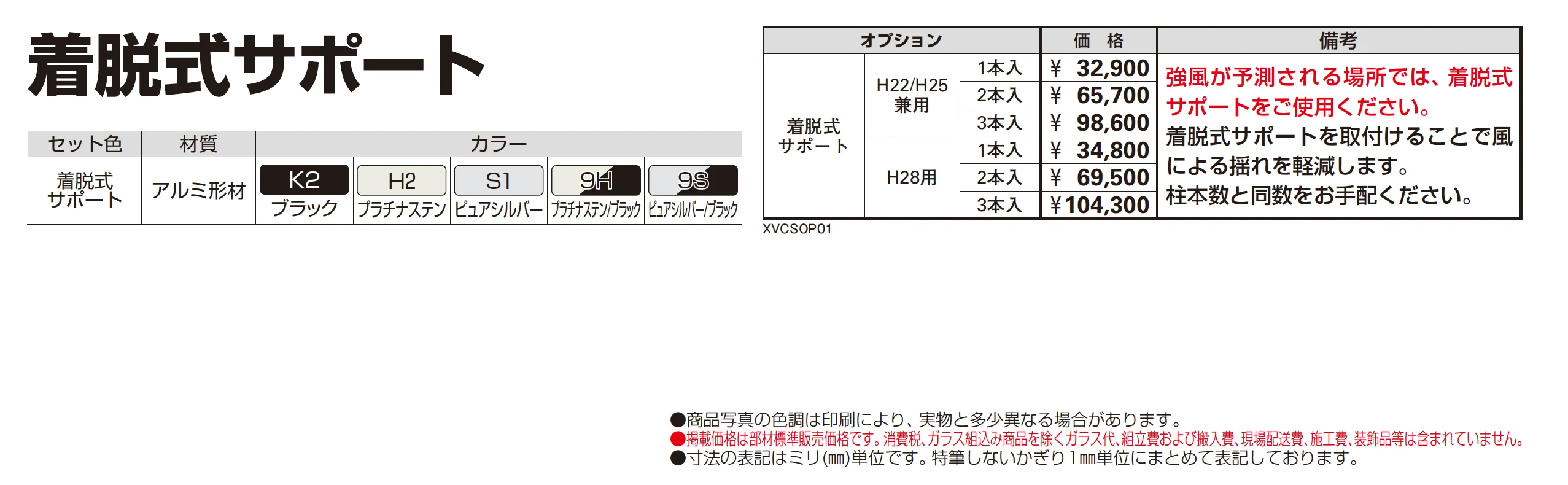プレーンルーフ 600タイプ 後方支持 2台用 (間口連結)_価格_2