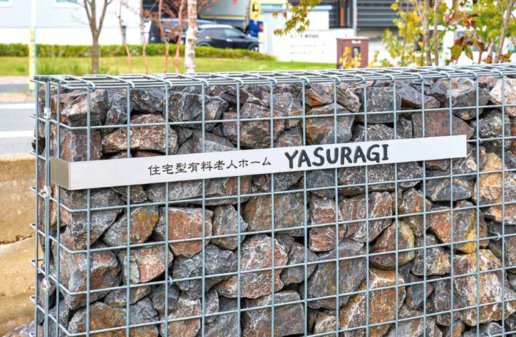 オンリーワンクラブの「ムゲン・エス(非戸建てタイプ)」のサブ画像2