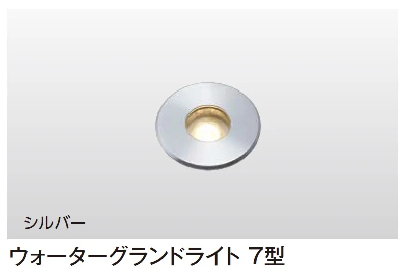 タカショーの「ウォーターグランドライト【2024年版】」のサブ画像1