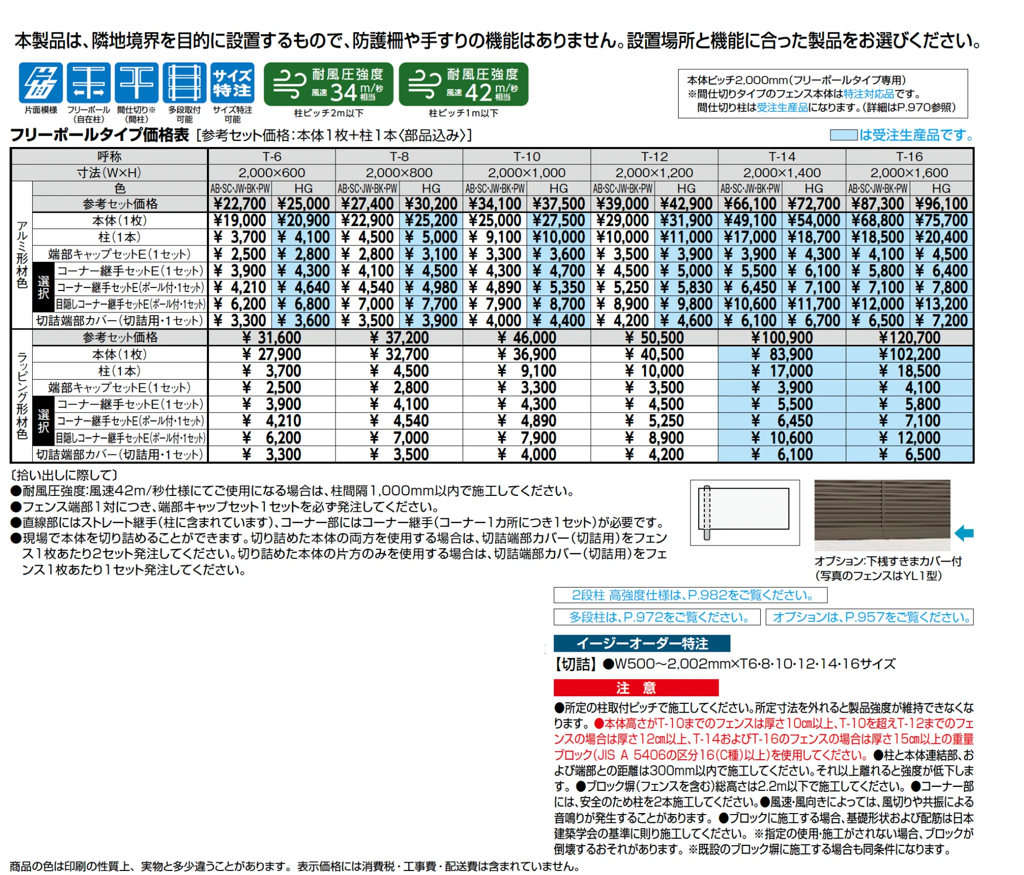 フェンスAB YS3型(横スリット③)【2025年版】_価格_1