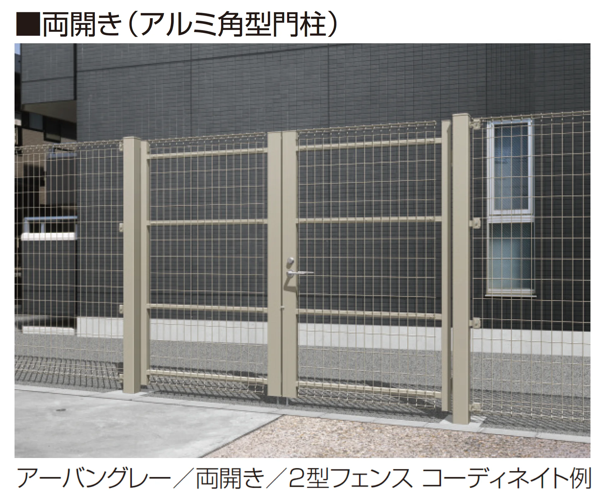 三協アルミの「STメッシュ2型門扉 60角スチール門扉・アルミ角型門柱【2026年12月1日 発売予定】」のサブ画像1