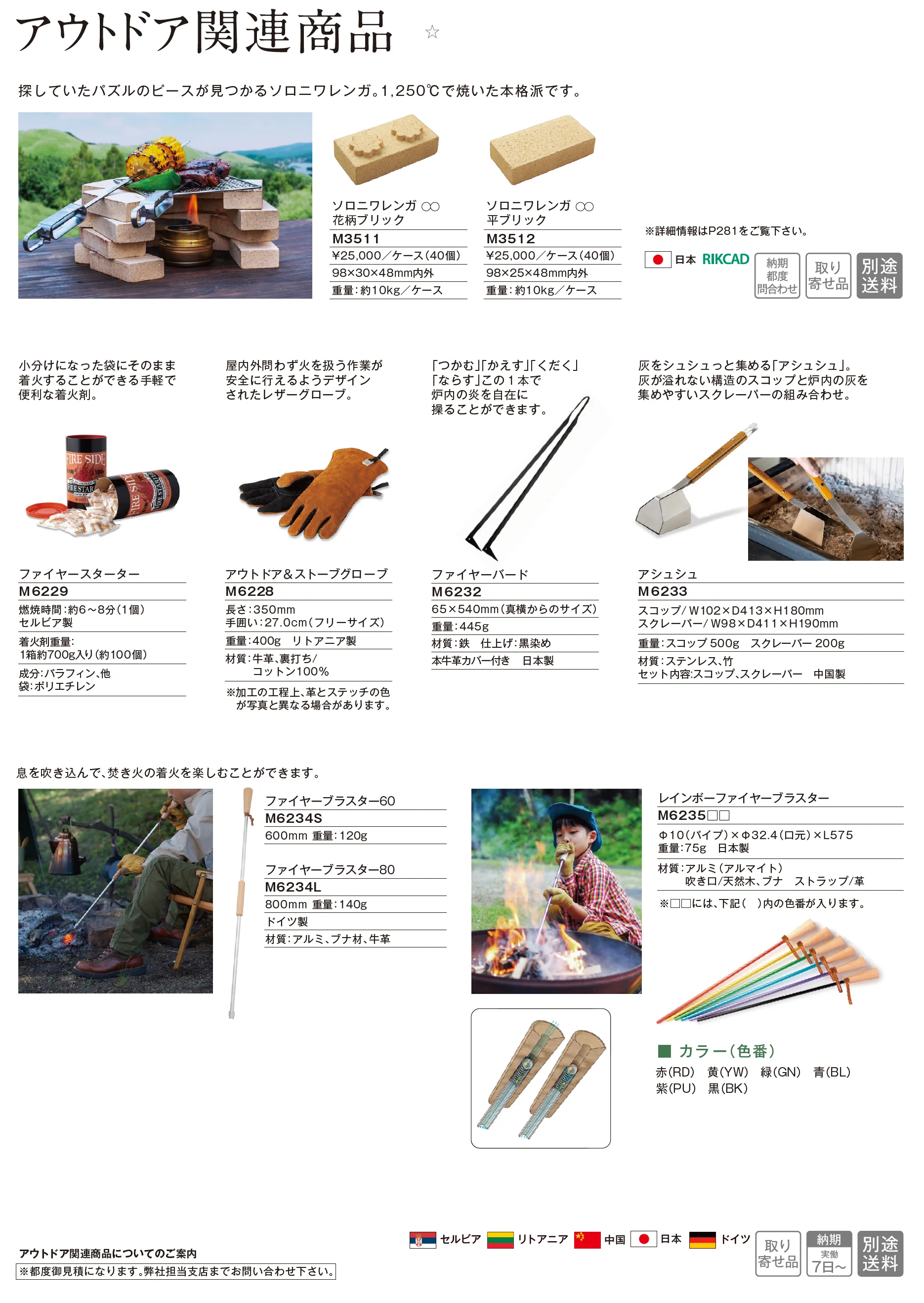 KABUTO(カブト)_価格_2
