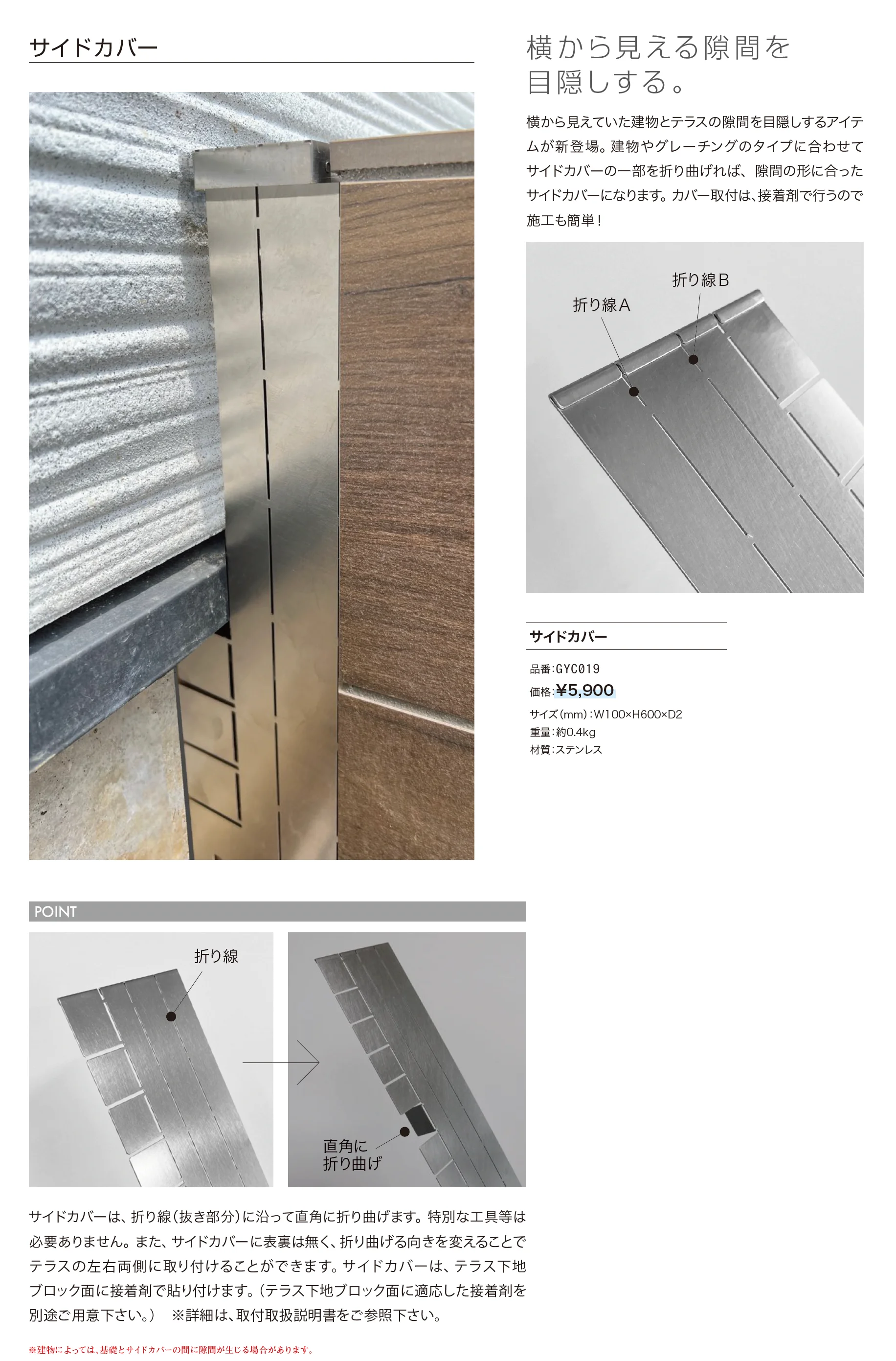 テラスエッジ neo_価格_2