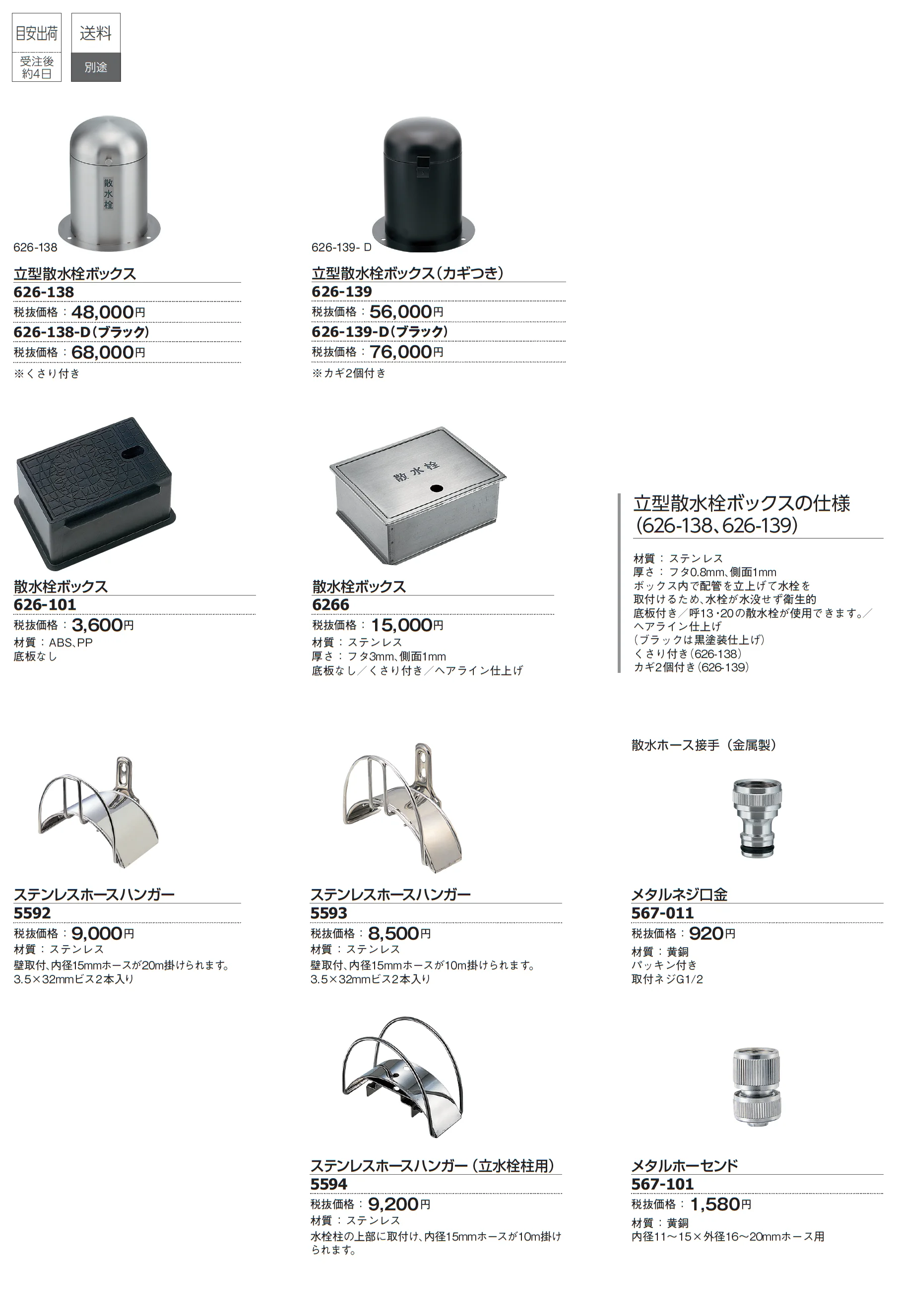 アクセサリ_価格_1