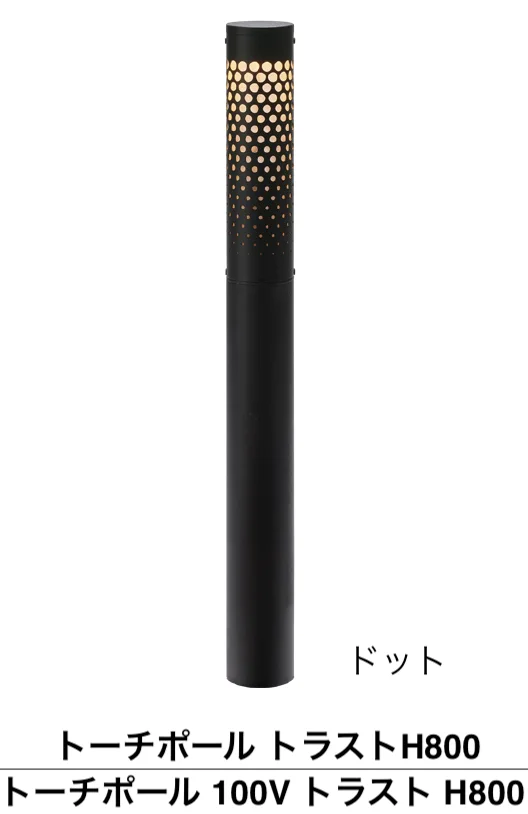 ゆとりの「トーチポールライト トラスト【2024年版】」のサブ画像1