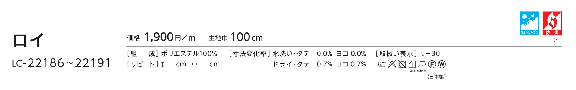 LC-22189_価格_1