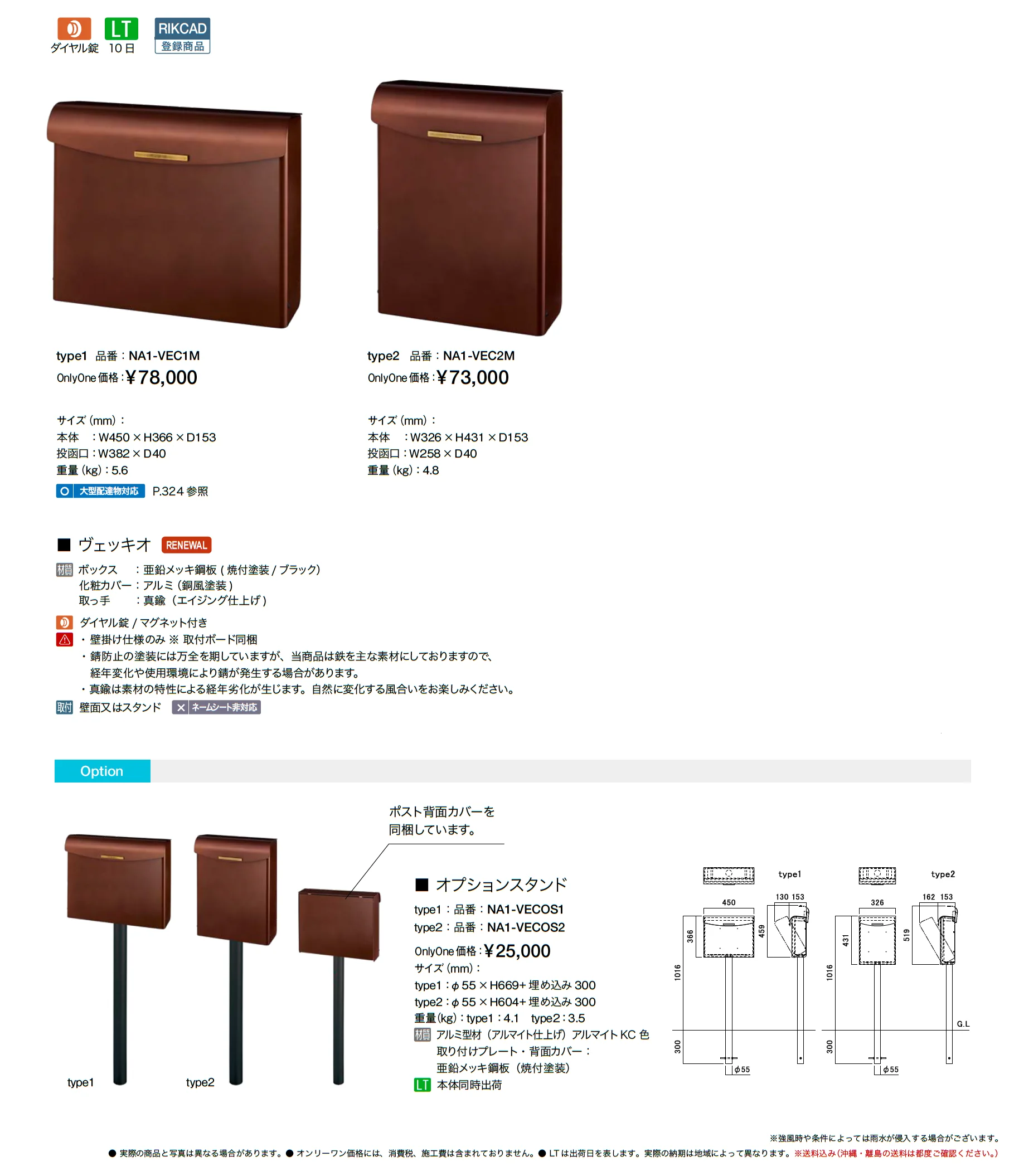 ヴェッキオ_価格_1