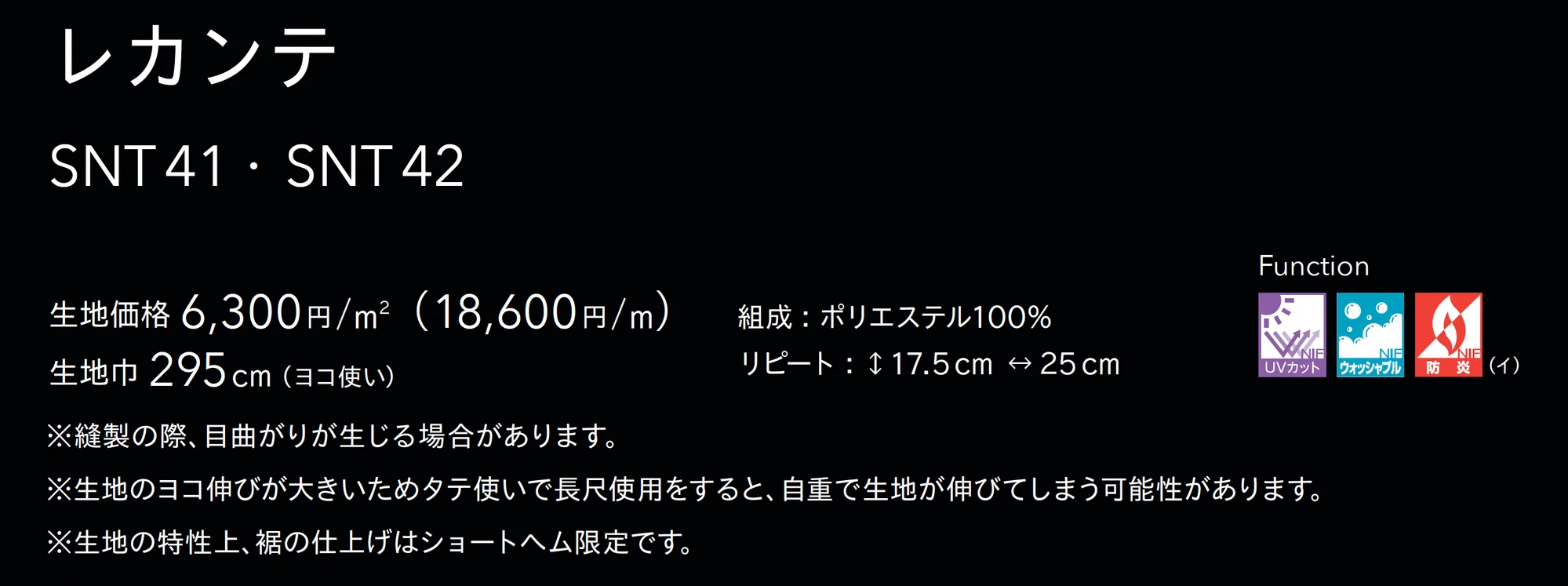 SNT41_価格_1