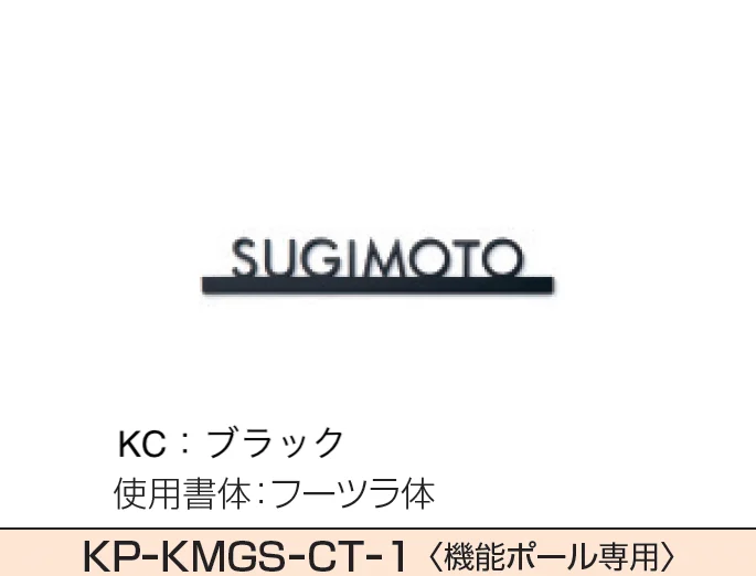 三協アルミの「切り文字(ステンレス)」のサブ画像10