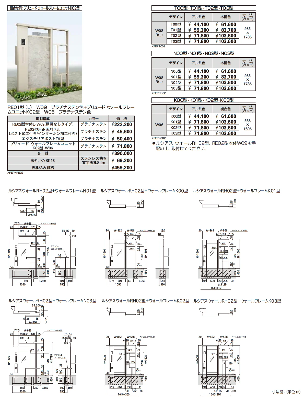 ルシアス ウォール RH02型【2025年版】_価格_4