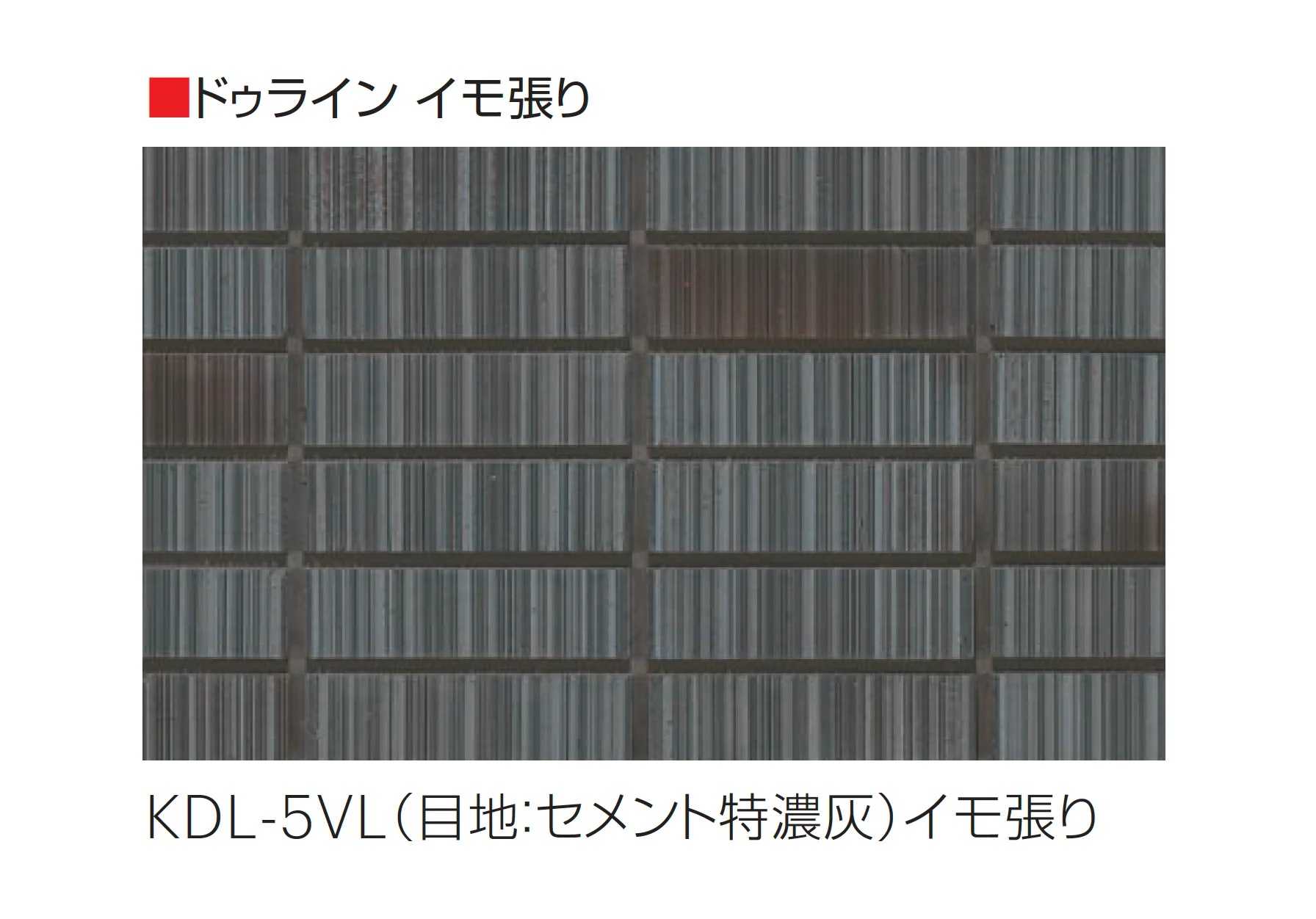 平田タイルの「ドゥライン」のサブ画像4