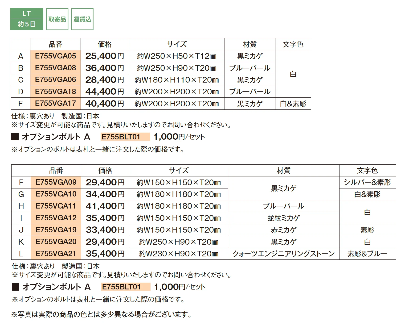 ヴェガ_価格_1