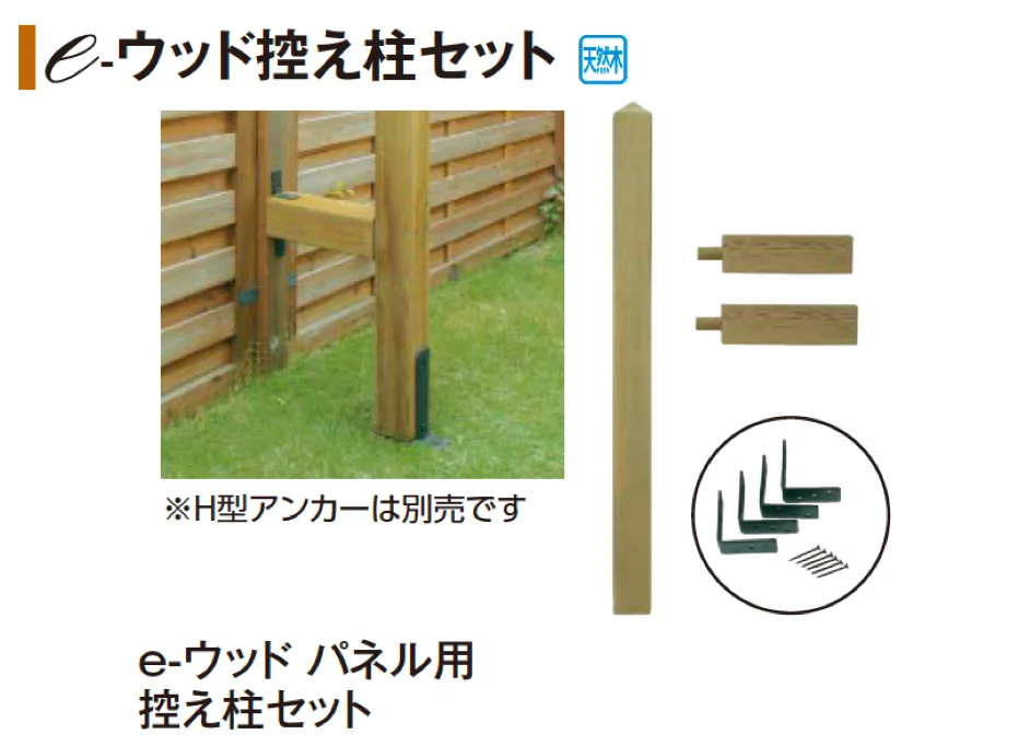 タカショーの「e-ウッドフェンス(ラティスタイプ)【2024年版】」のサブ画像8