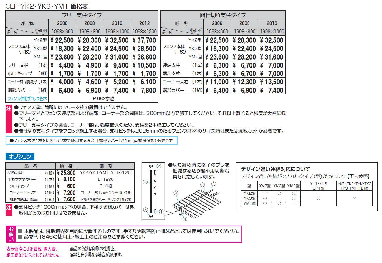 レジリアYK2型【2024年版】_価格_1