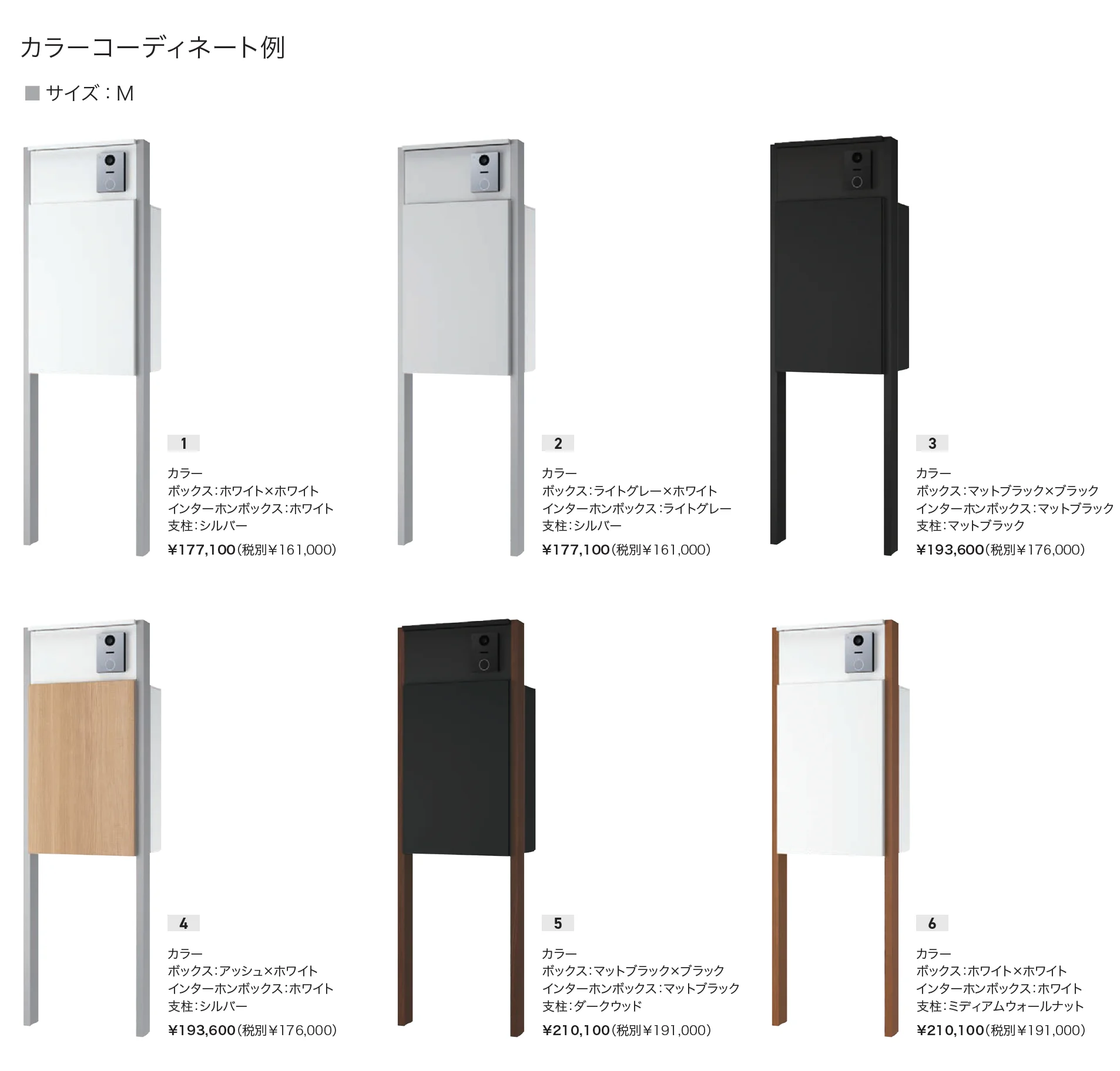 Nasta Box+POST 門柱ユニットタイプ_価格_3