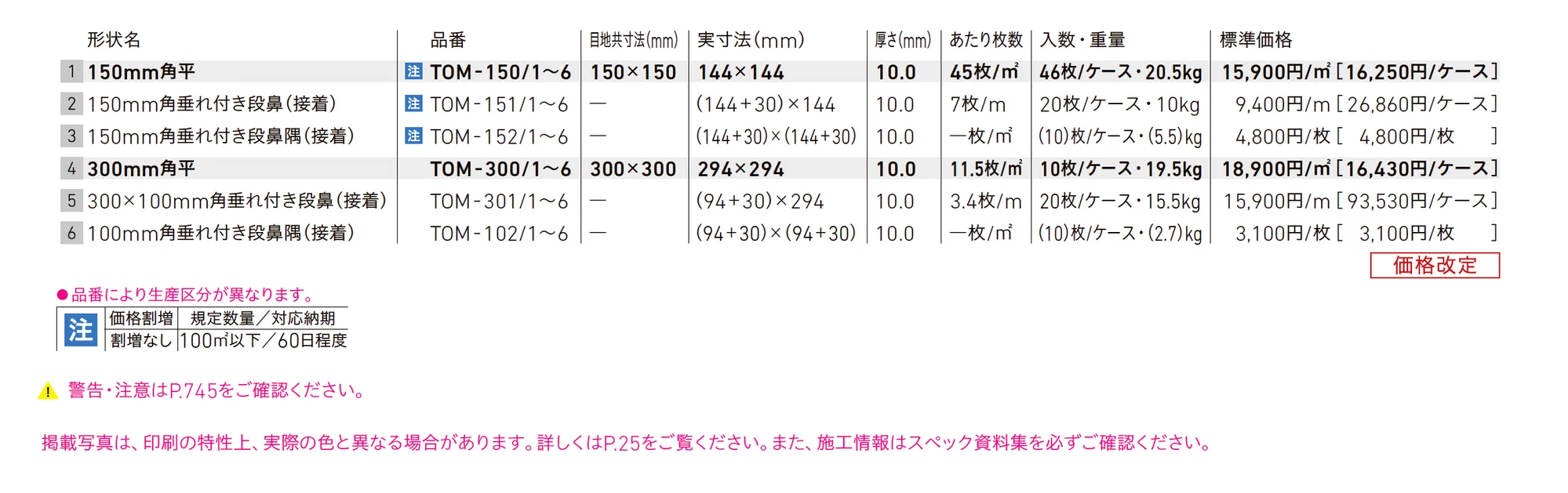 陶化木(とうかもく)_価格_1