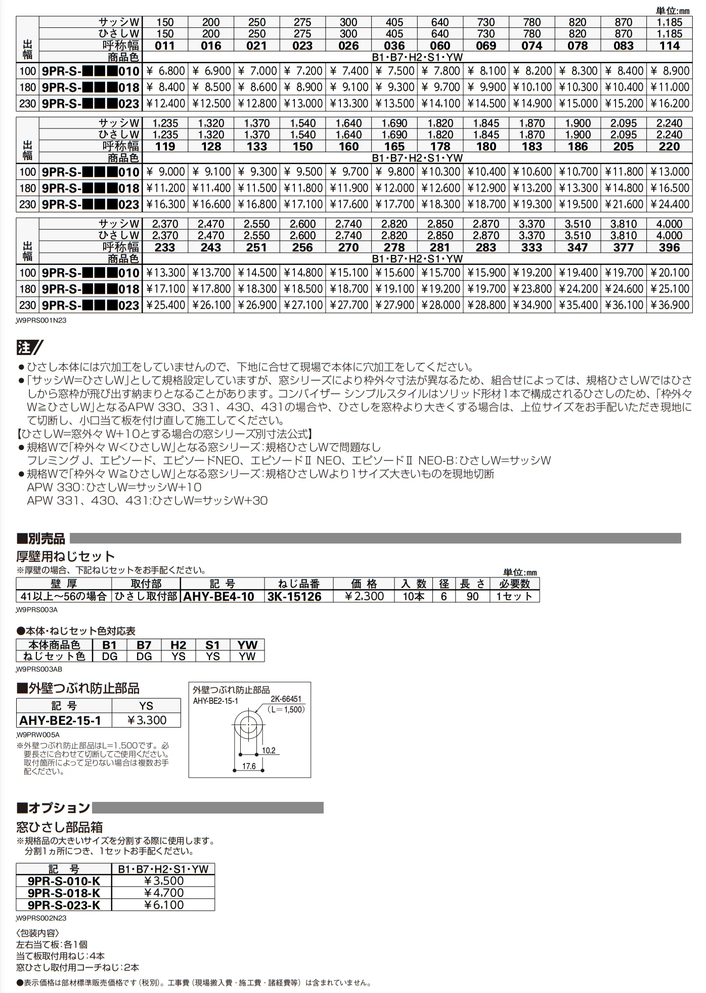 コンバイザー シンプルスタイル 後付け【2023年7月版】_価格_1