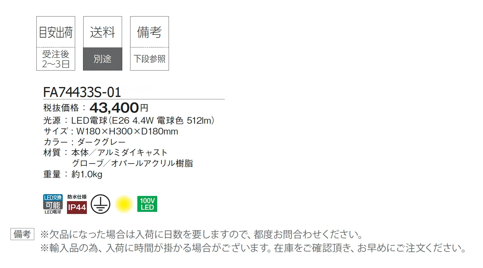 ファロ バルセロナ ビーコンランプ ムーン_価格_1