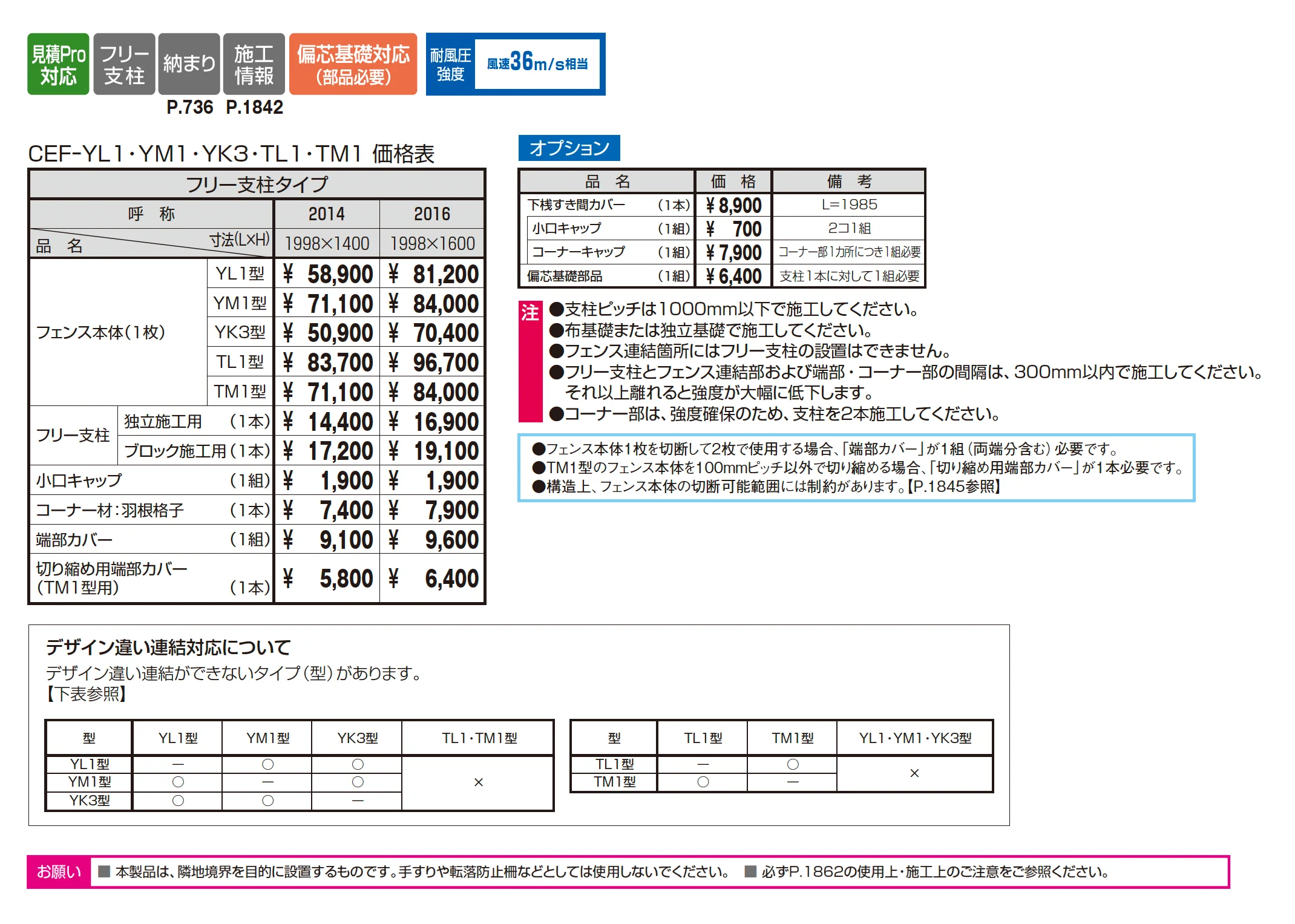レジリアハイタイプTL1型_価格_1
