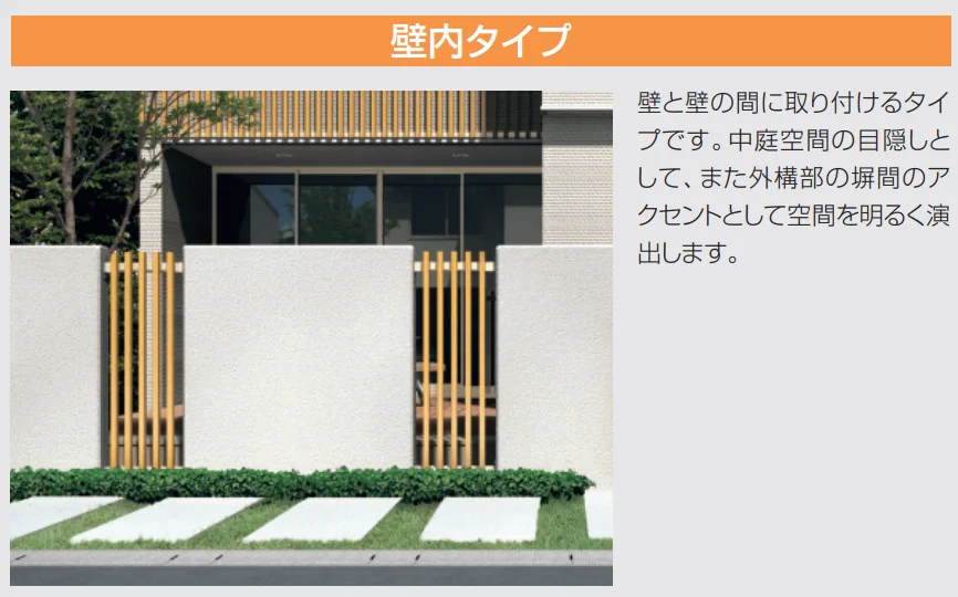 三協アルミの「ハイブリッド外装材【2024年版】」のサブ画像6