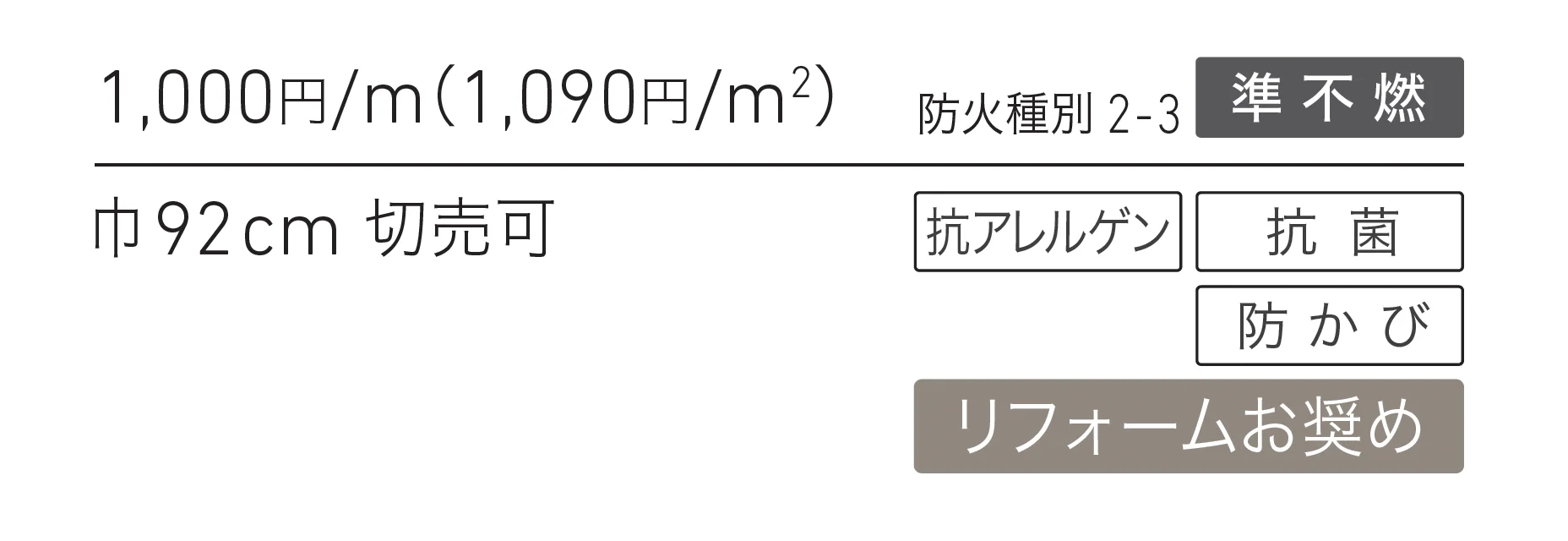 LV-2663_価格_1