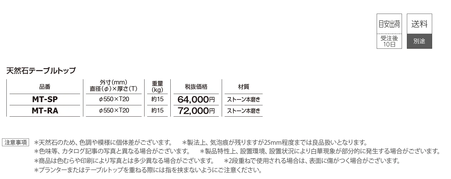 天然石テーブルトップ/gather オリジナル【2025年版】_価格_1