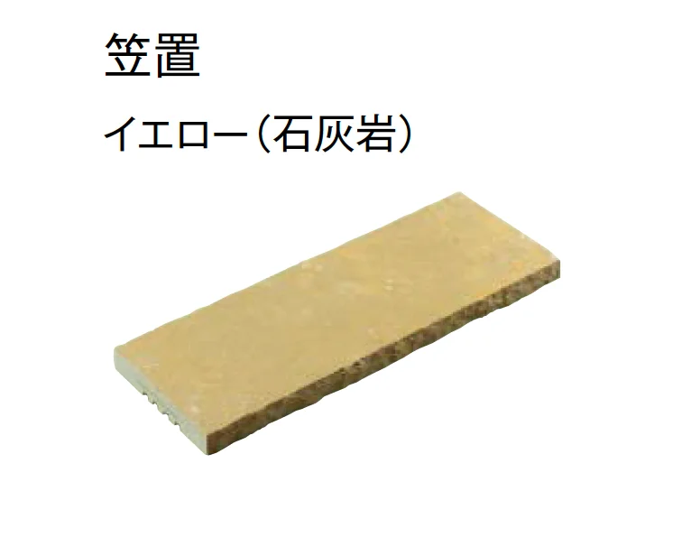 東洋工業の「オークルストーン スティック」のサブ画像2