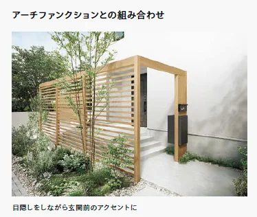 LIXILの「Gスクリーン 目隠しフェンスタイプ【2023年版】」のサブ画像2