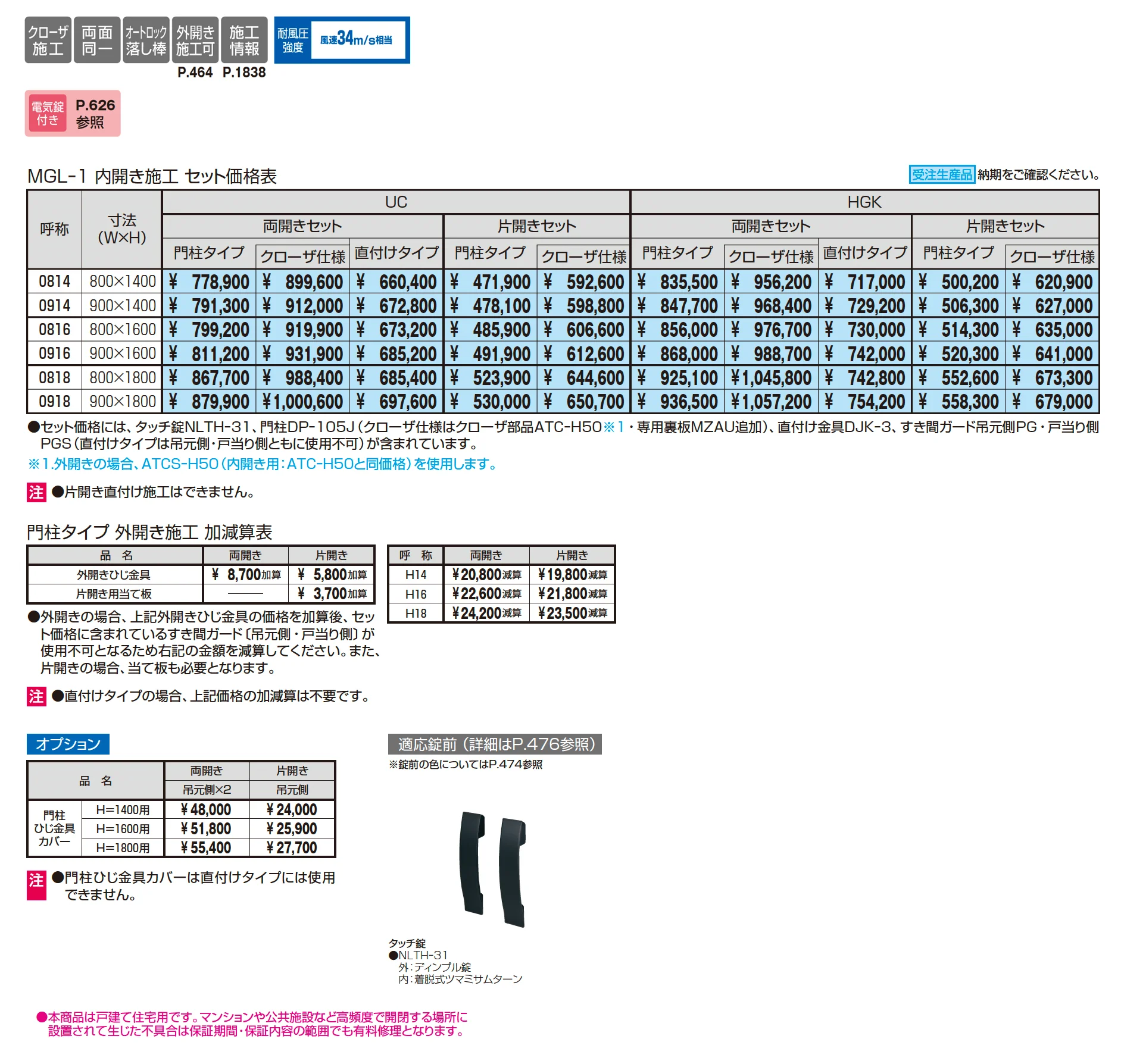 ラグレシア1型_価格_1