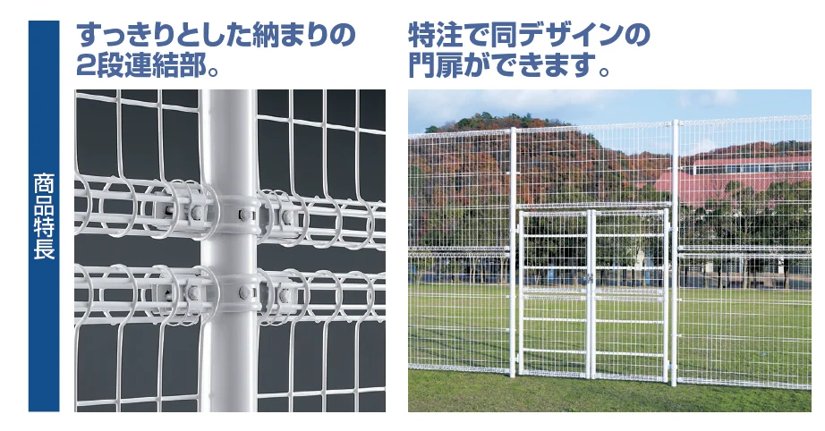 四国化成の「スチールメッシュフェンス LMF10型 2段/3段支柱【2024年版】」のサブ画像4