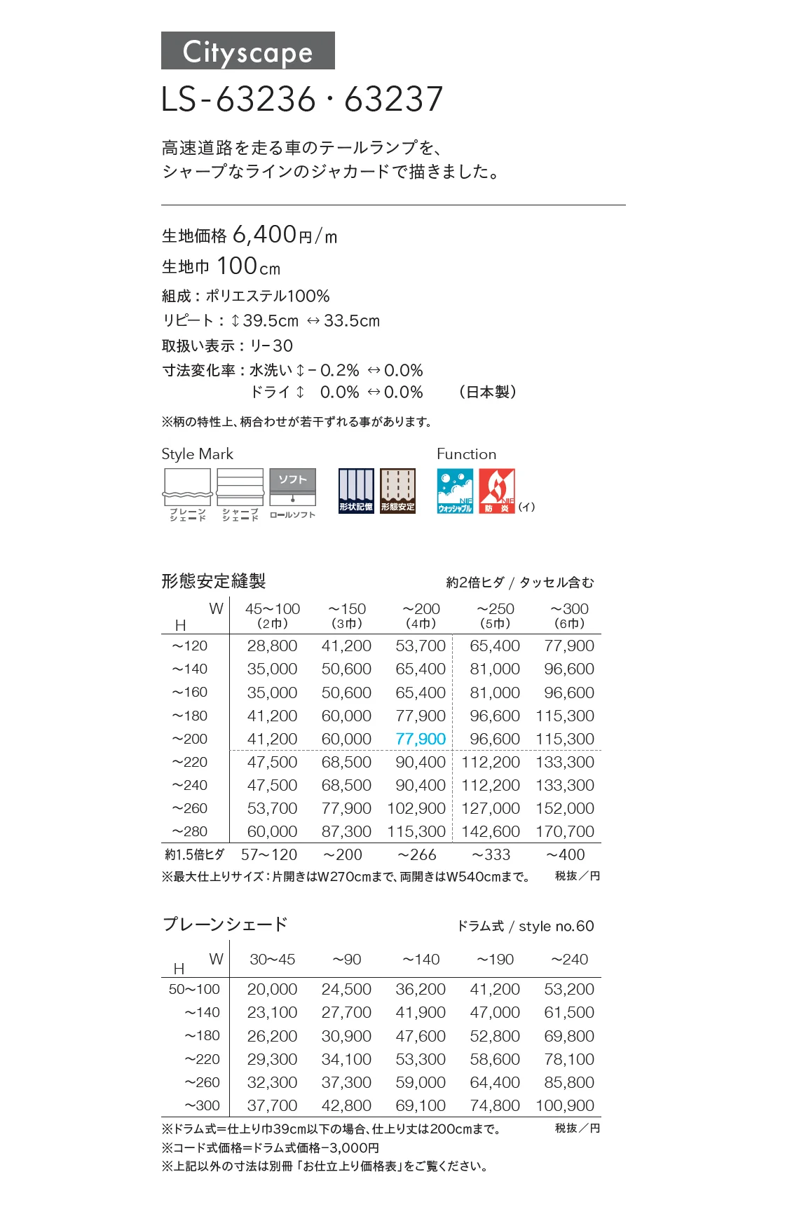 LS-63236_価格_1